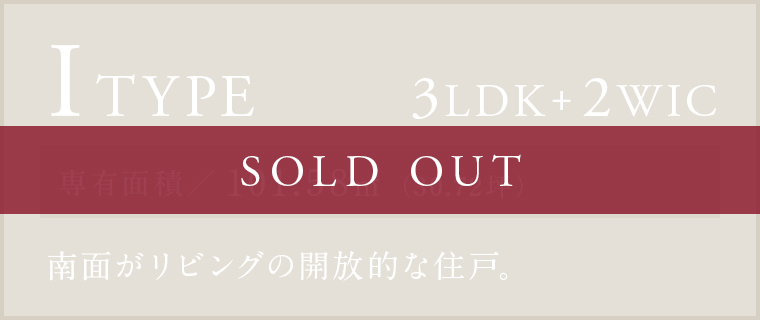 ITYPE / SOLD OUT